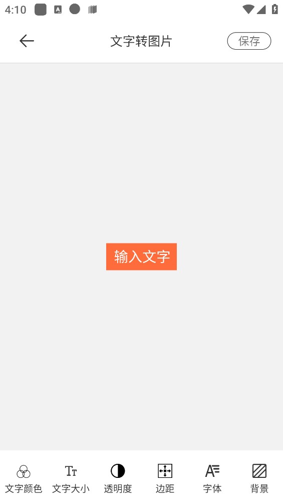 图片文字封面制作水印图1