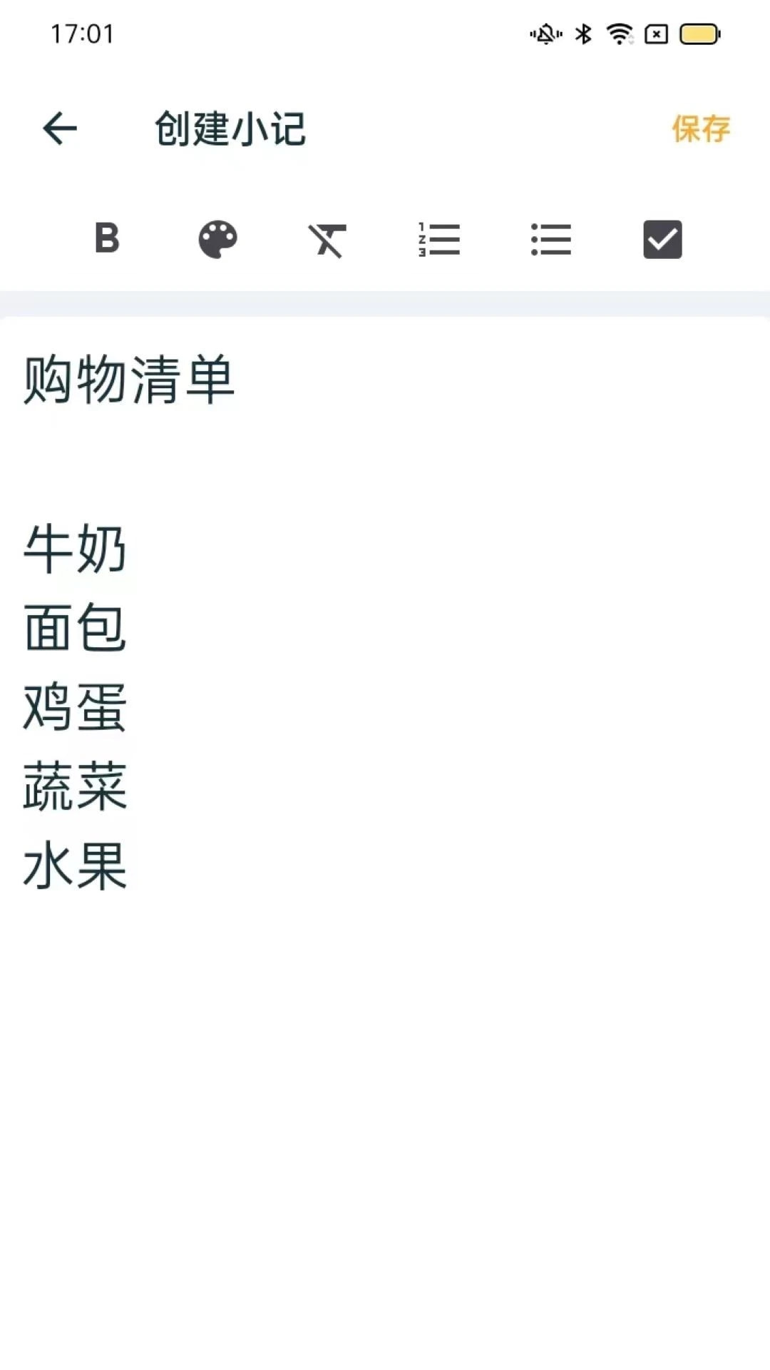 成友笔记手机版图1