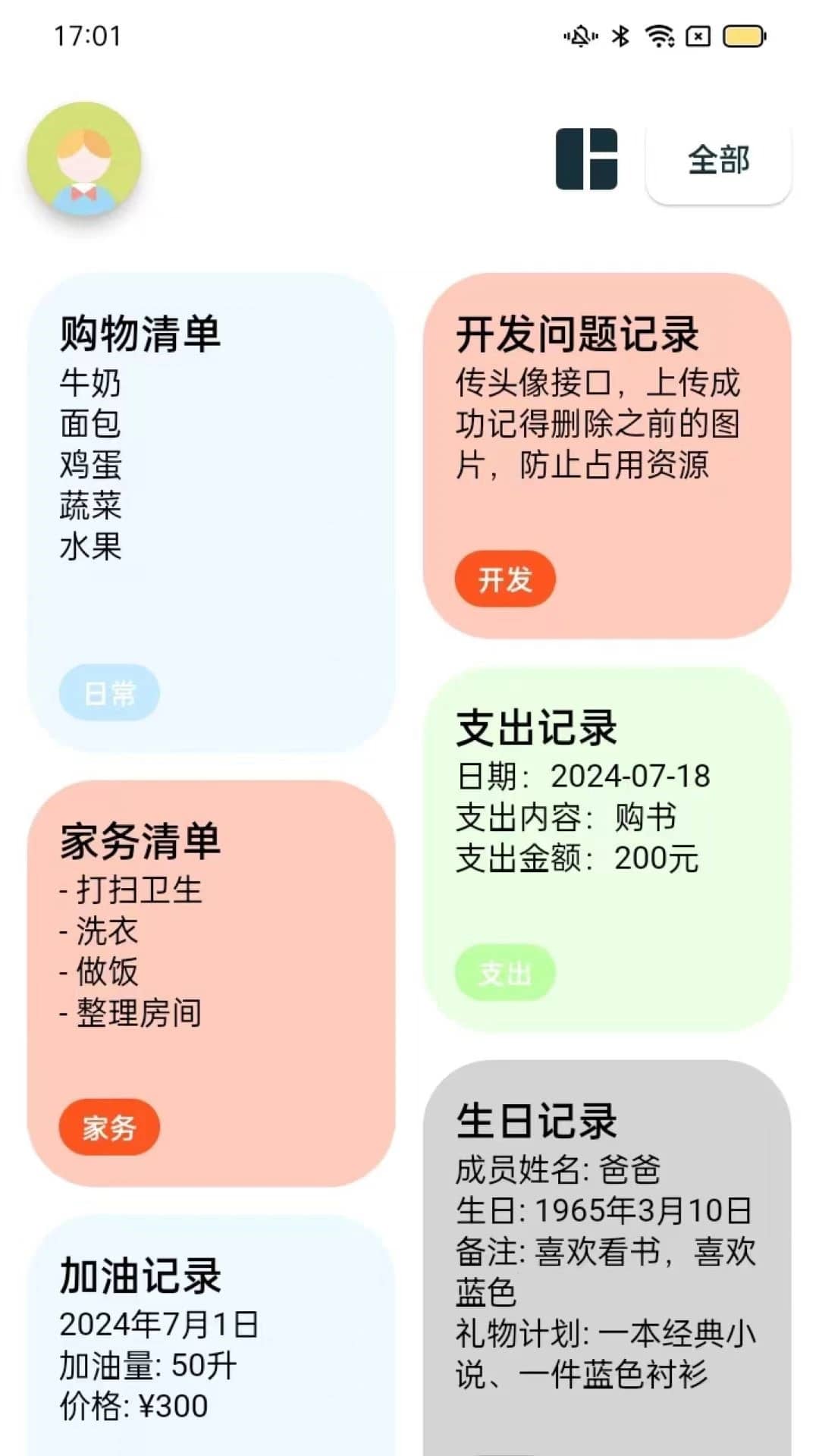 成友笔记手机版图3
