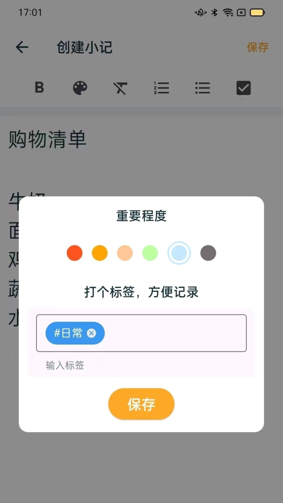成友笔记手机版图2