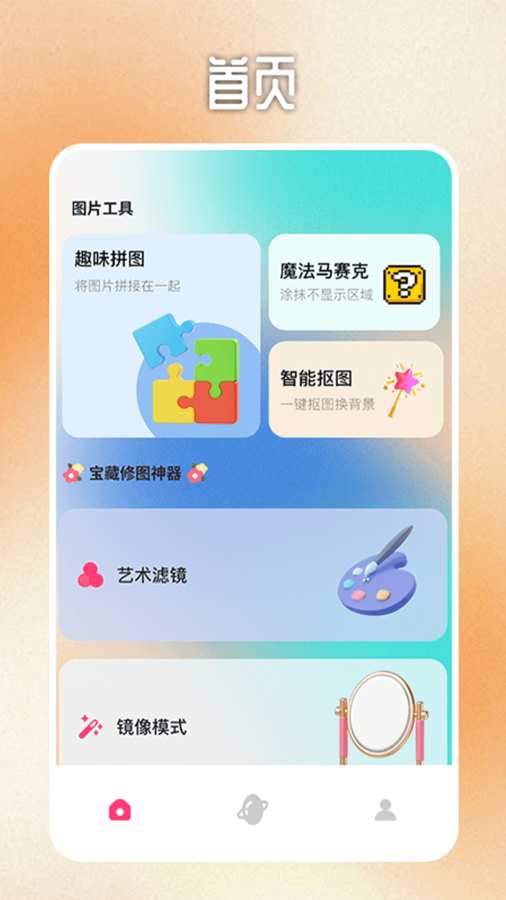 图片宫格裁剪图1