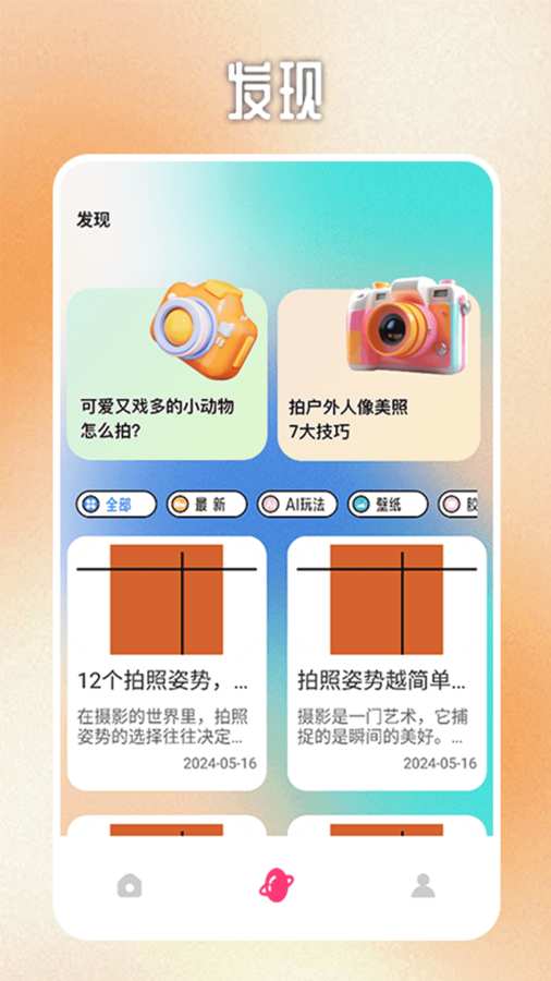图片宫格裁剪图3