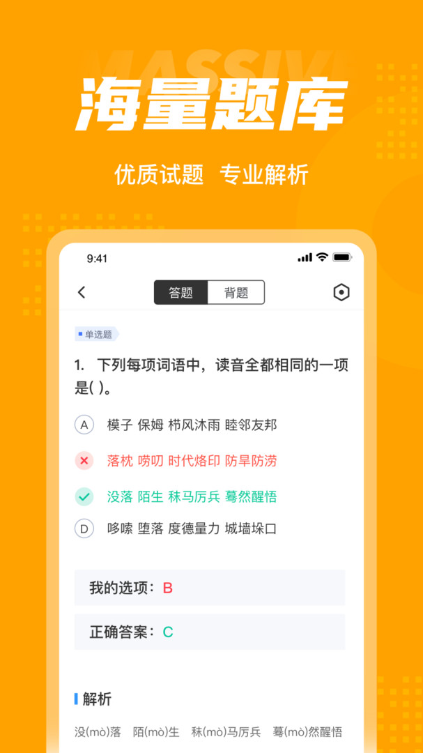成人高考高起点考试聚题库图2