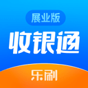 乐刷收银通（展业版