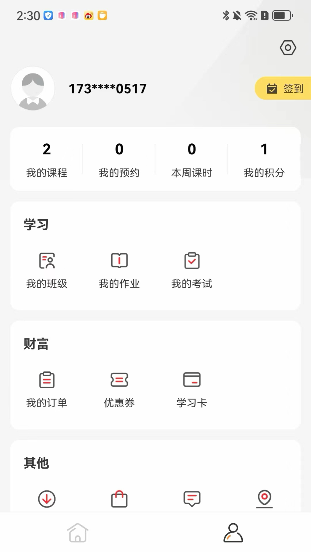 成就非凡安卓版(3)