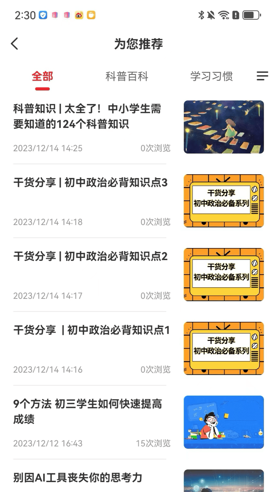 成就非凡安卓版(2)