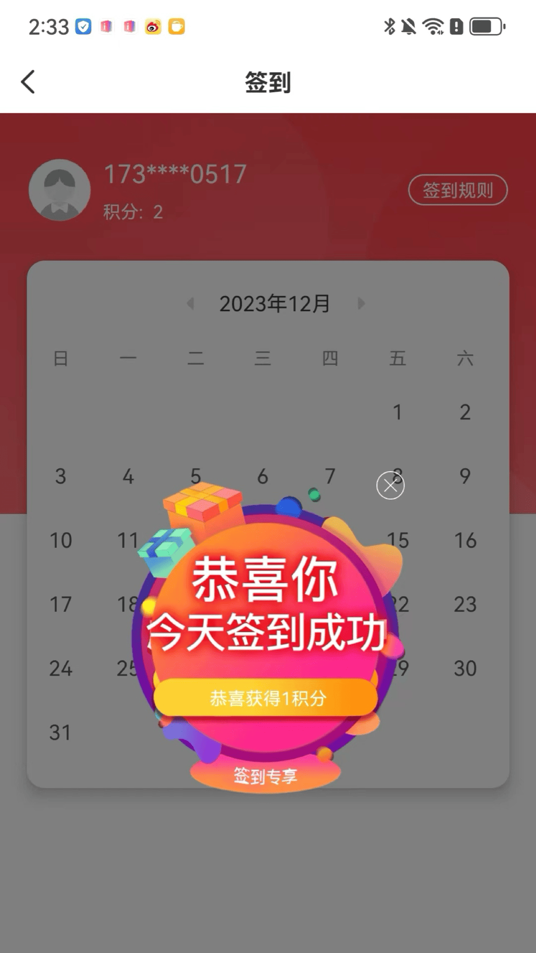 成就非凡安卓版(1)