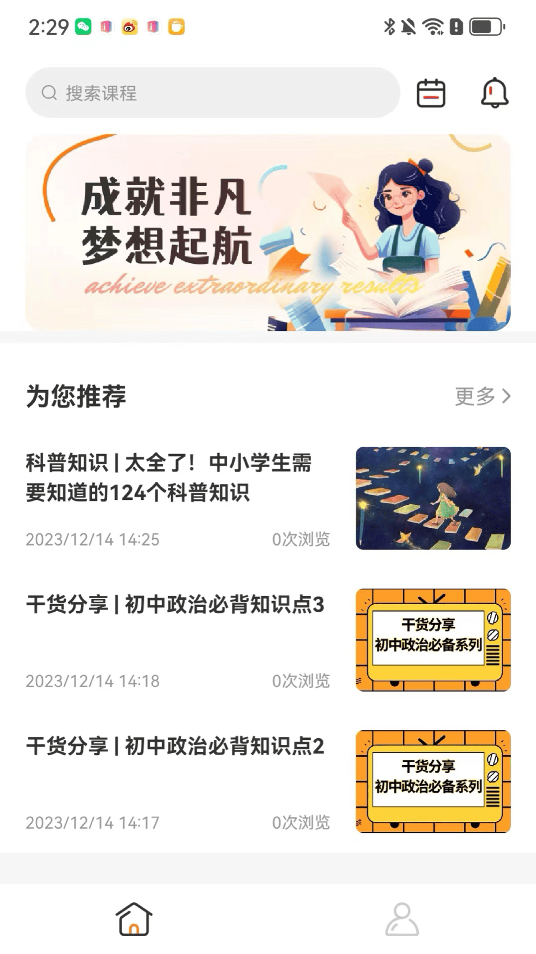 成就非凡安卓版(4)