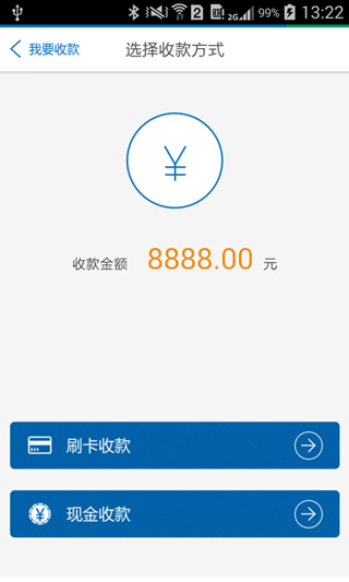 乐收银图2