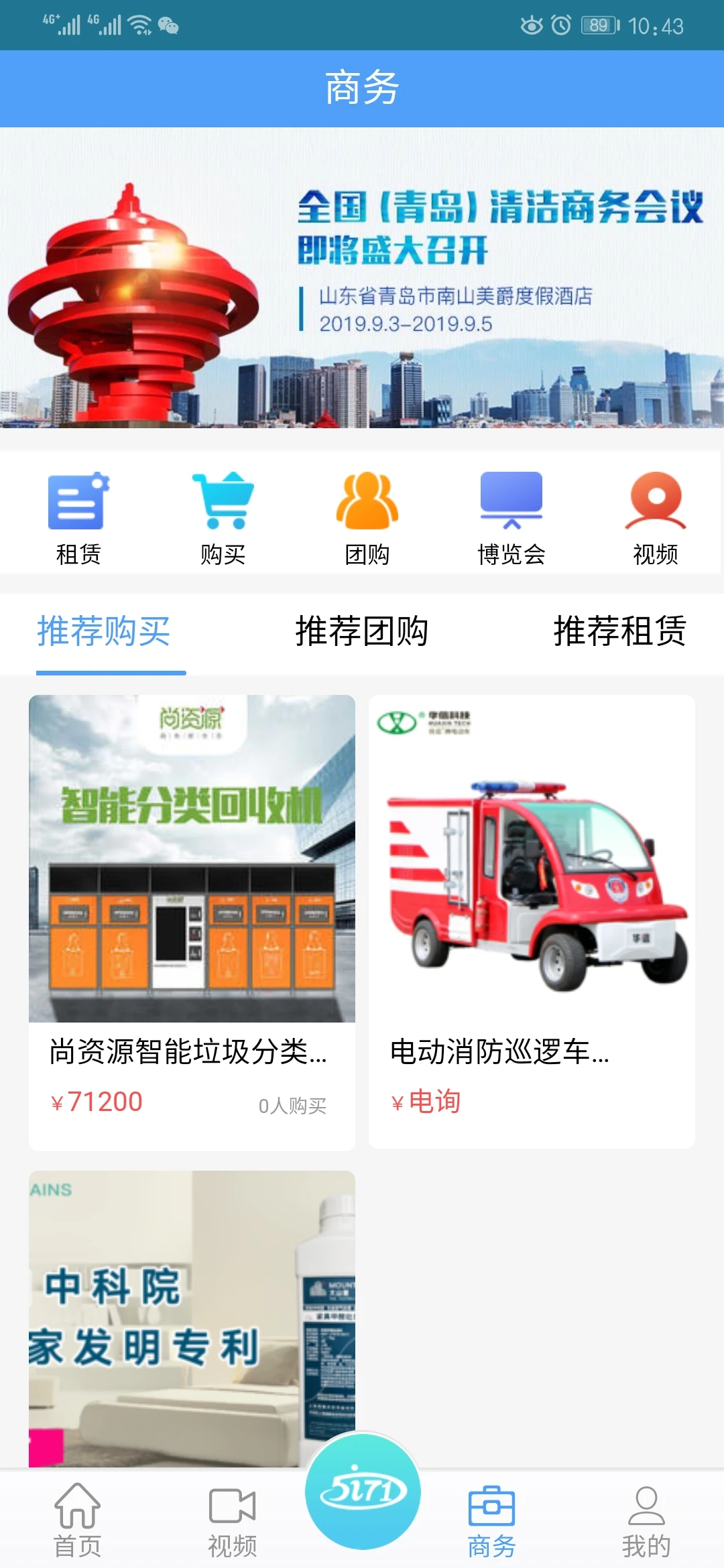 中清商务图2