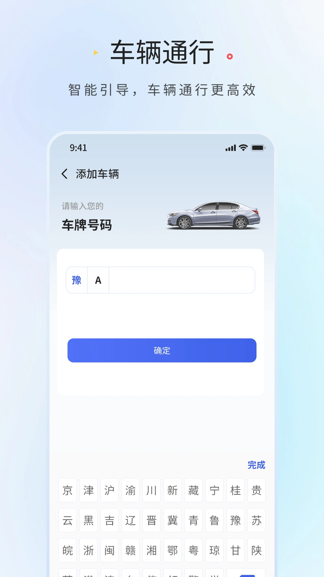 中南领航者图1