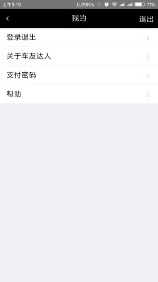 车友达人图2