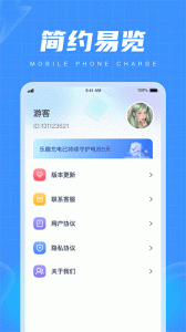 乐趣充电图3