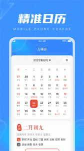 乐趣充电图4