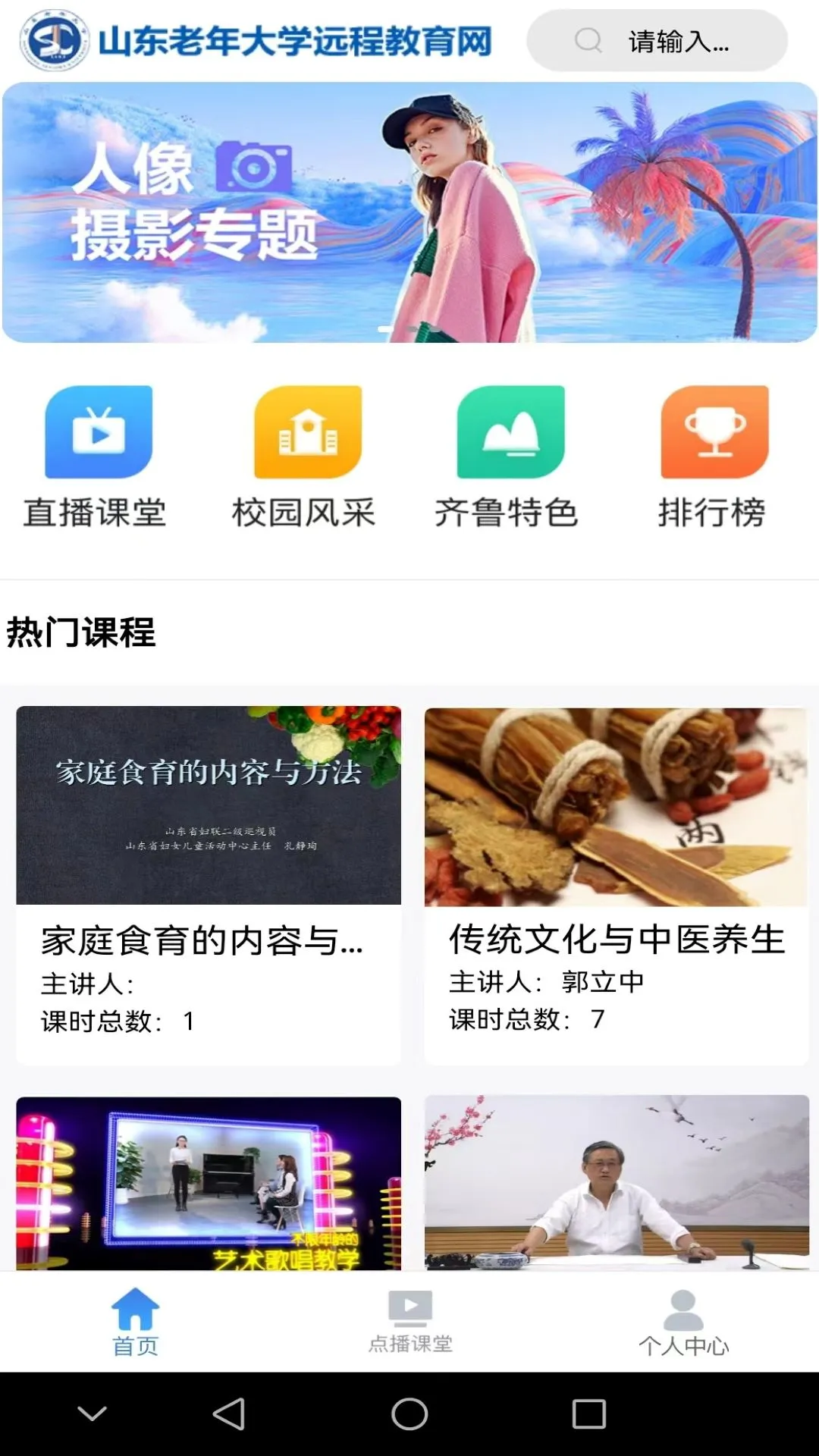 乐龄学堂图3
