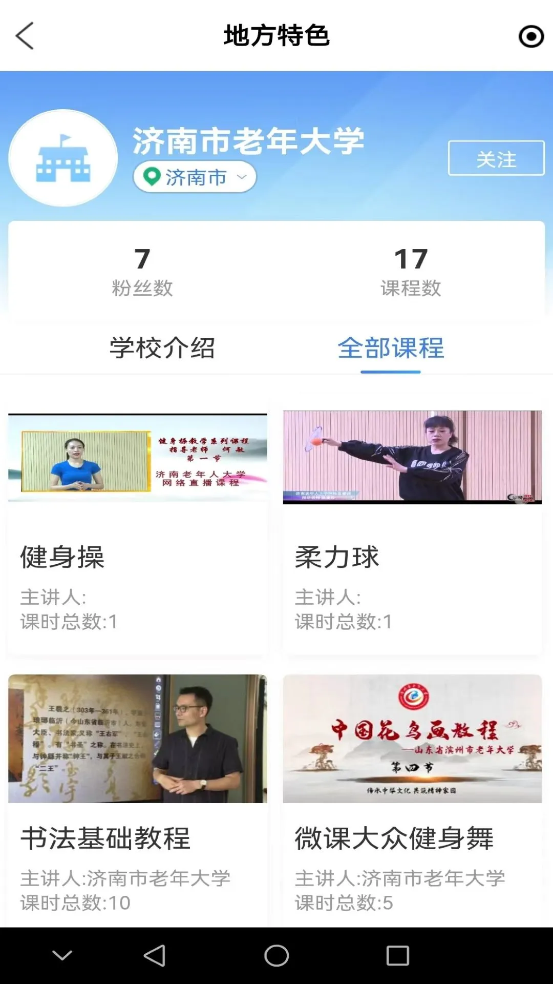 乐龄学堂图2