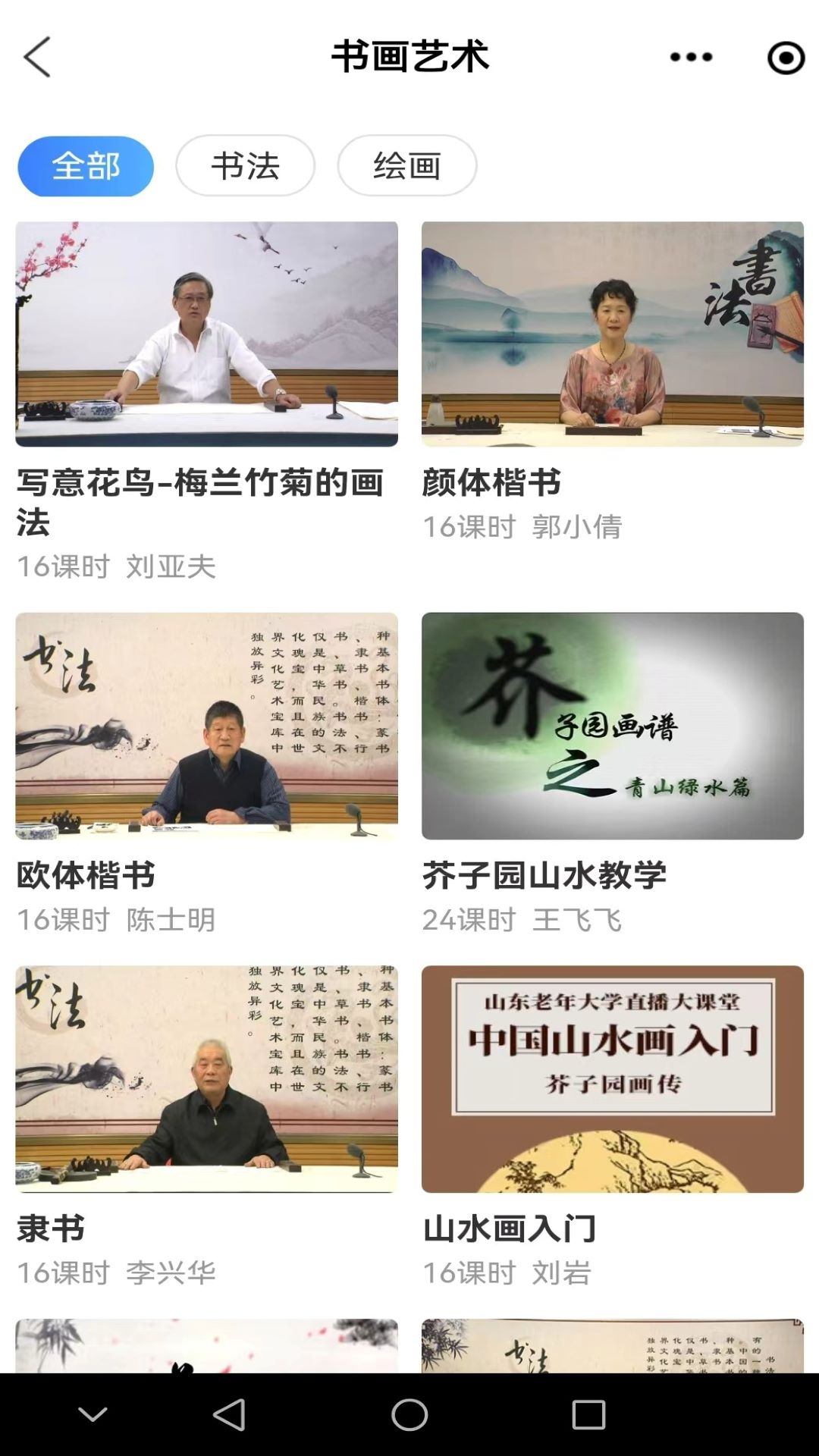 乐龄学堂图4