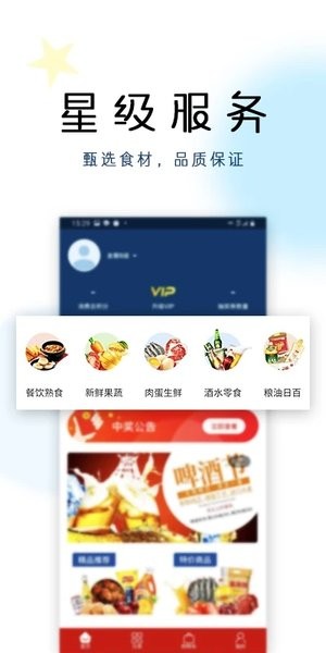 中每超市图1