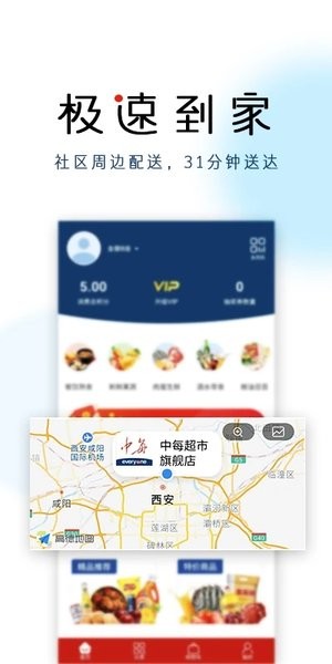 中每超市图3