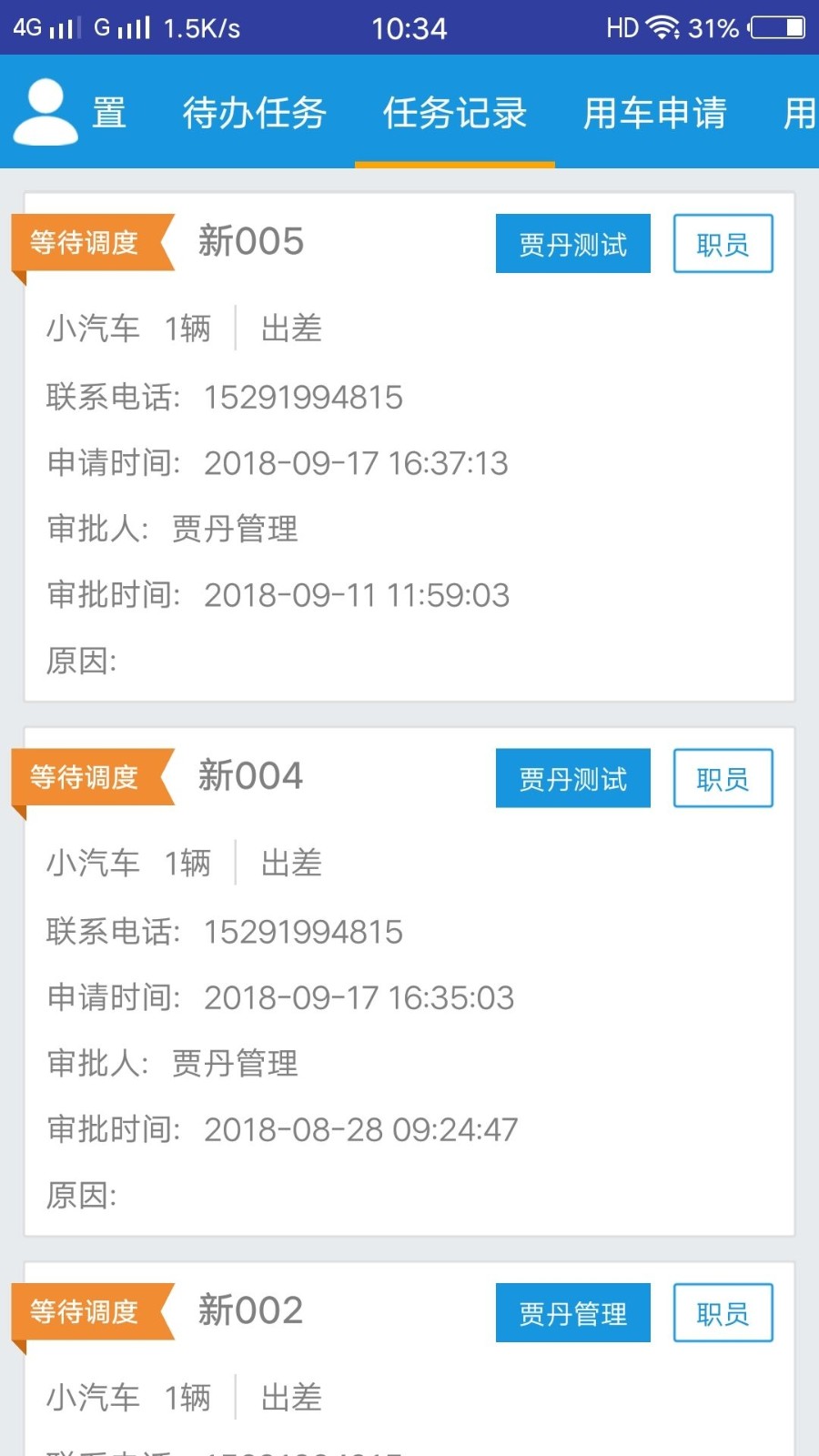 车务在线图1