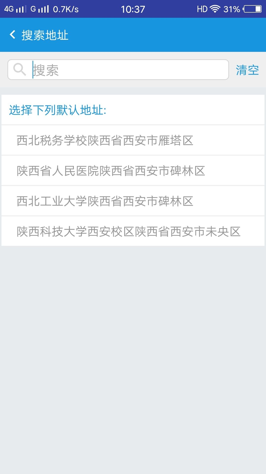 车务在线图2