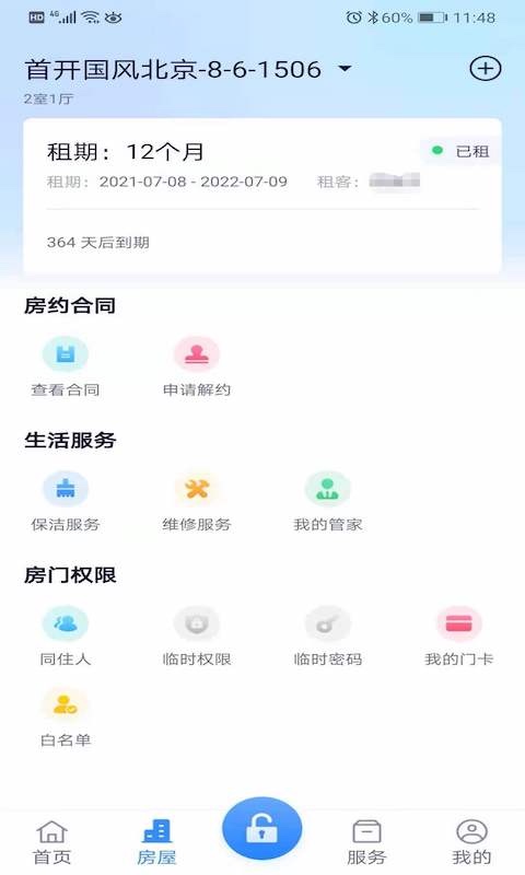 乐居图1