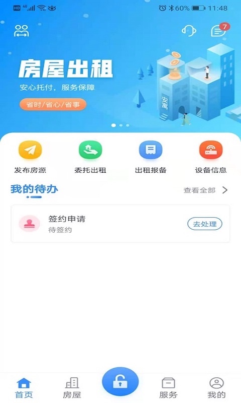乐居图2