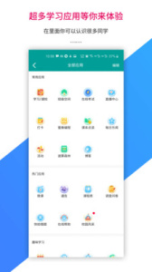 乐教乐学学生端