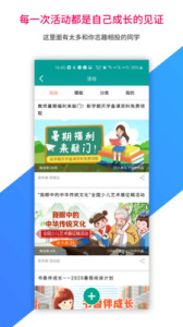 乐教乐学学生端