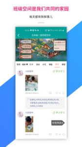乐教乐学学生端