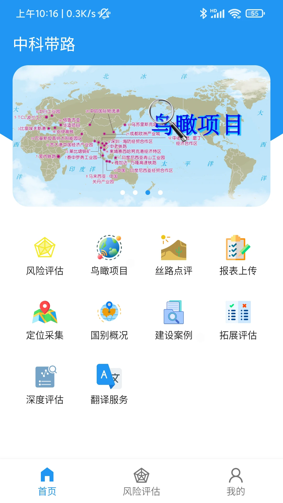 中科带路图4