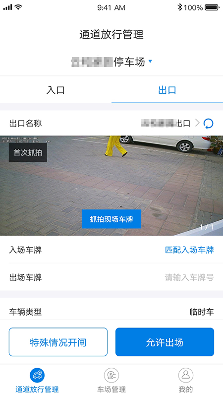 车场帮图1