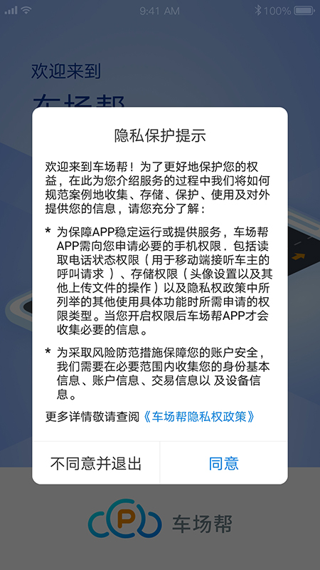 车场帮图4