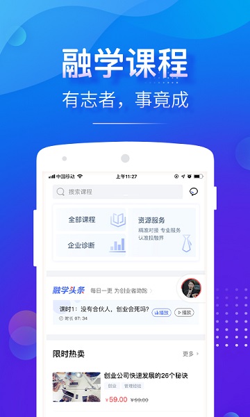 投融界图3