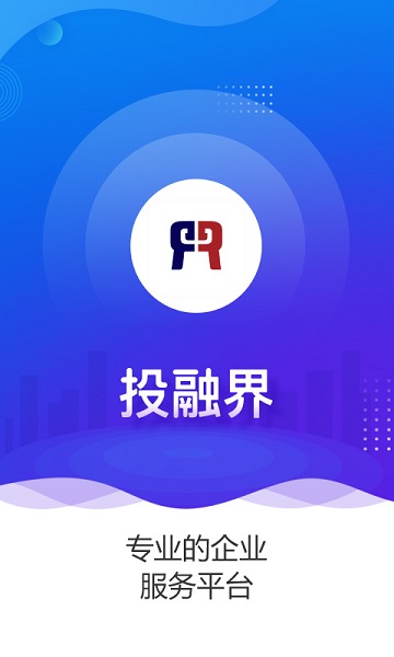 投融界图2