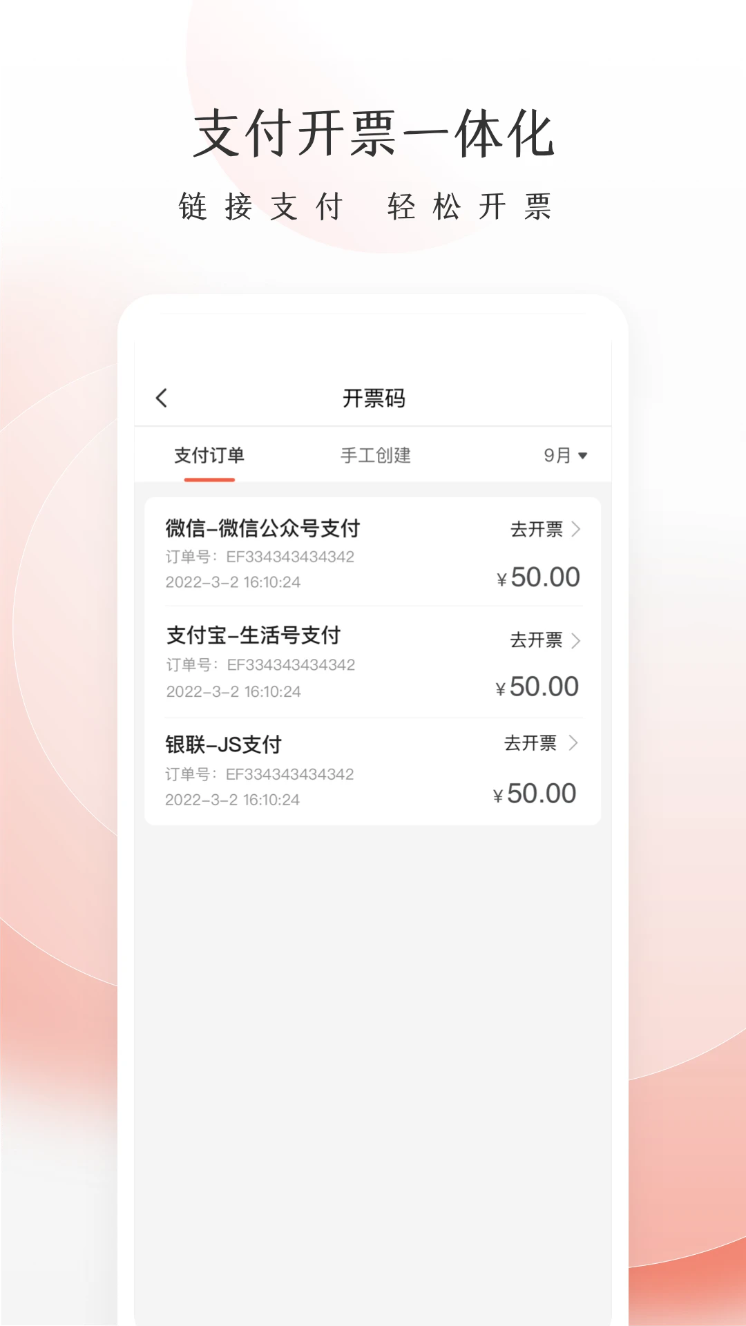 老板管账图4