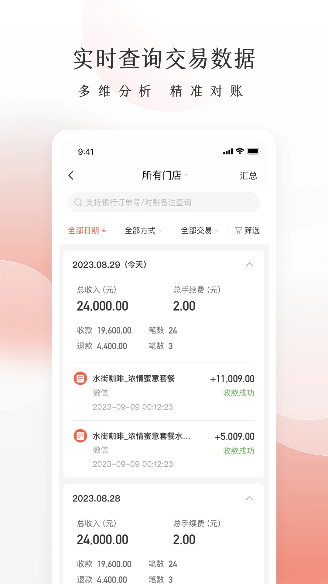 老板管账图1