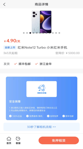 老Q租机图1