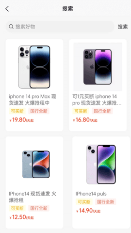 老Q租机图2
