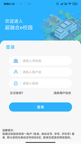 超融合e校园图1