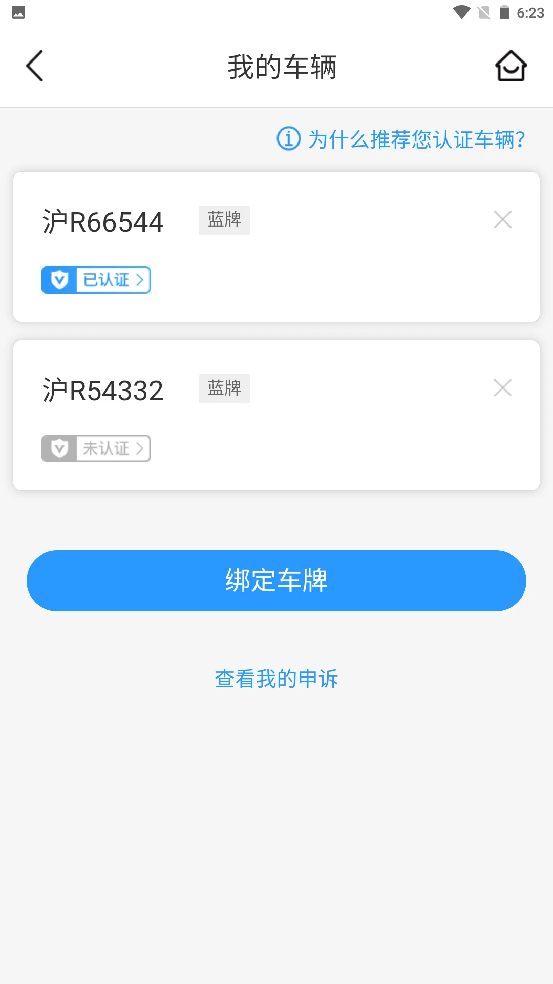 铜陵停车图1