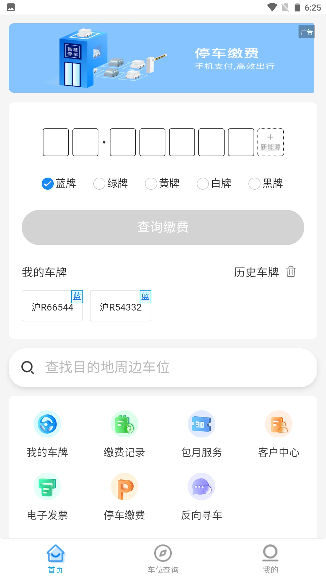 铜陵停车图4