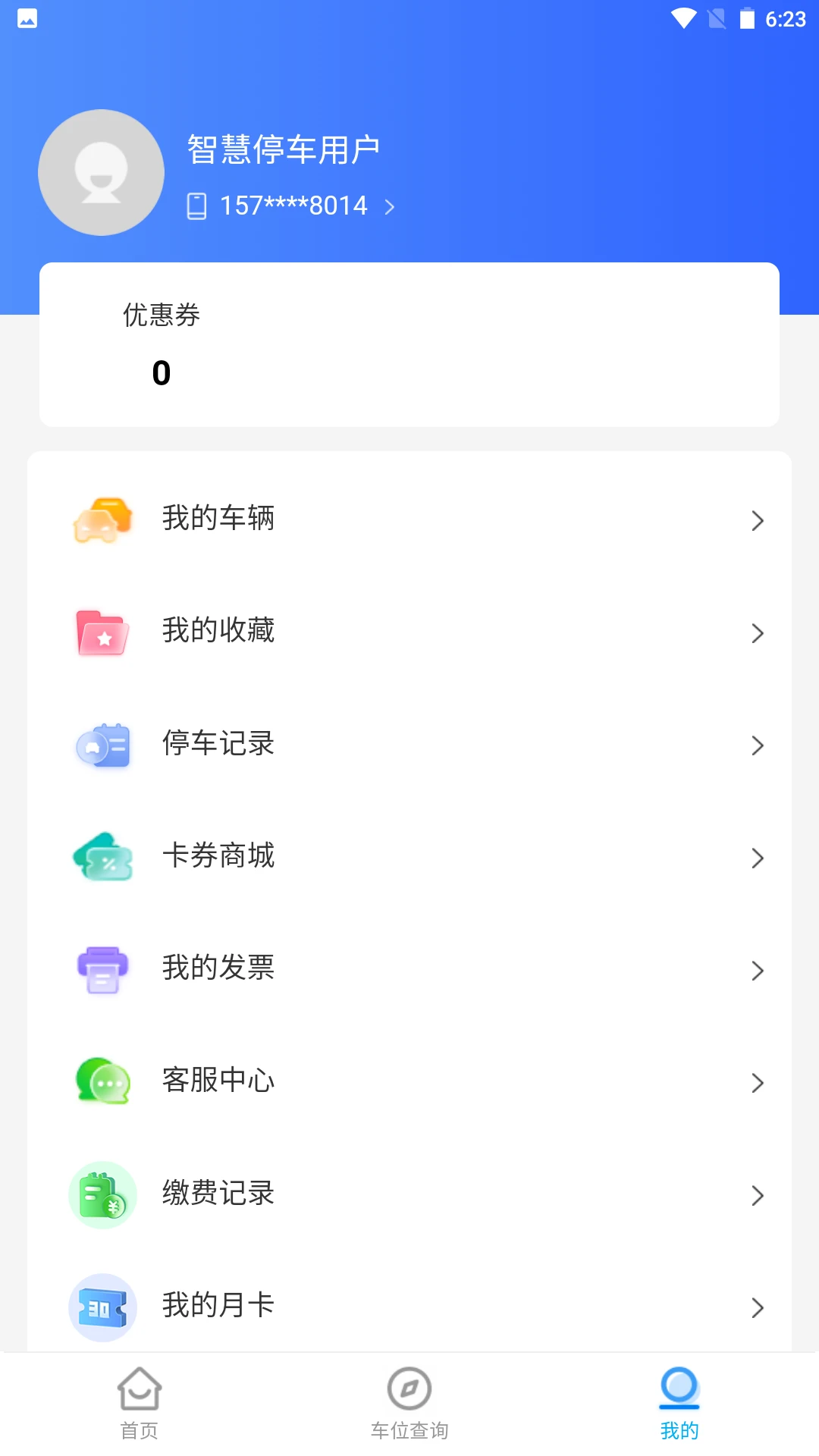 铜陵停车图3