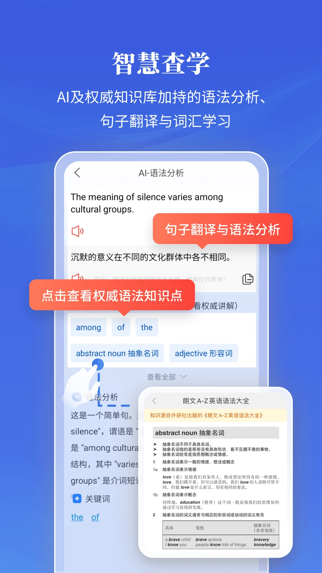 朗文当代高级英语词典电子版图4