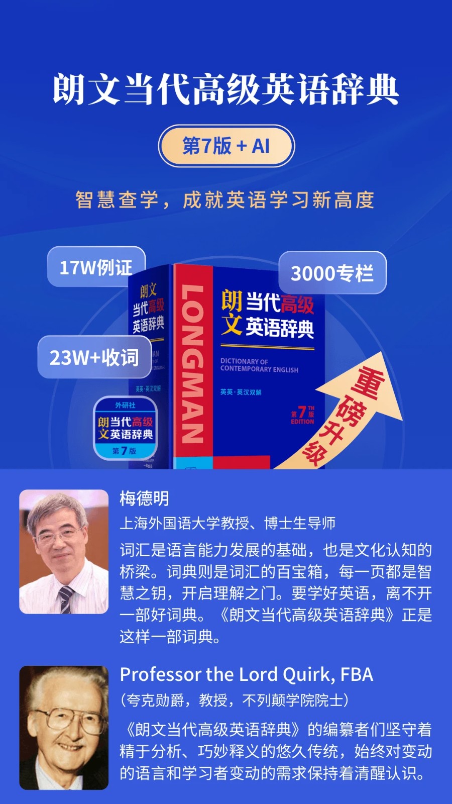 朗文当代高级英语词典电子版图5