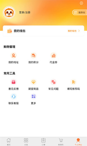 懒人窝图4