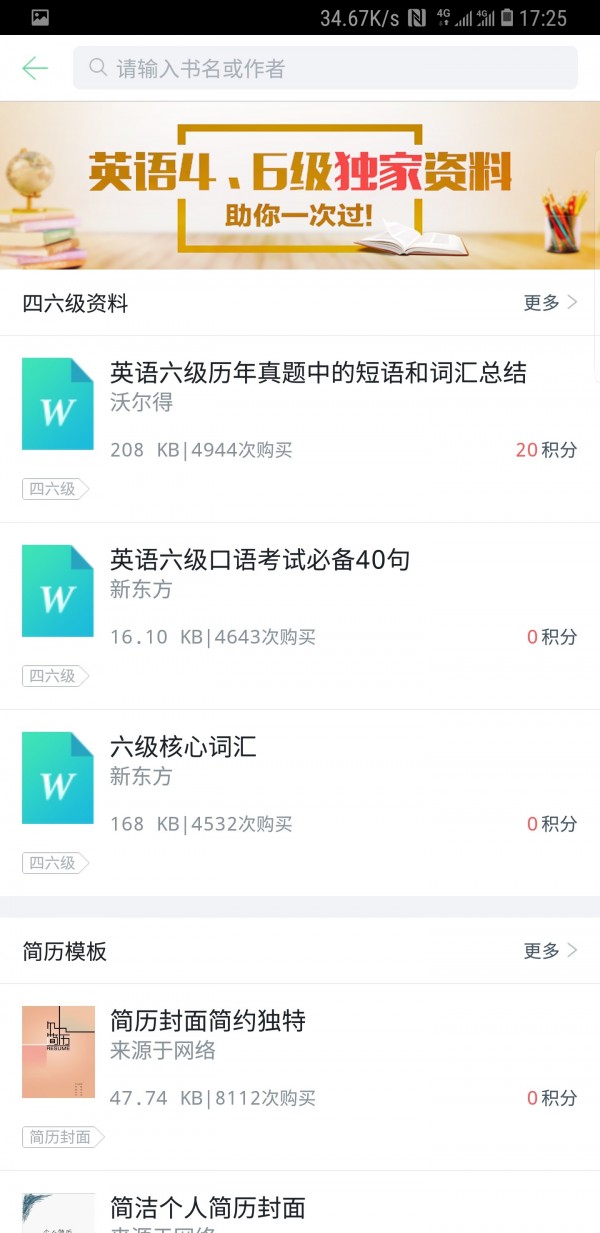 超级快印图3