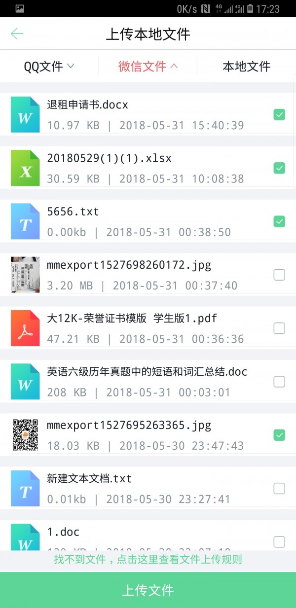 超级快印图4
