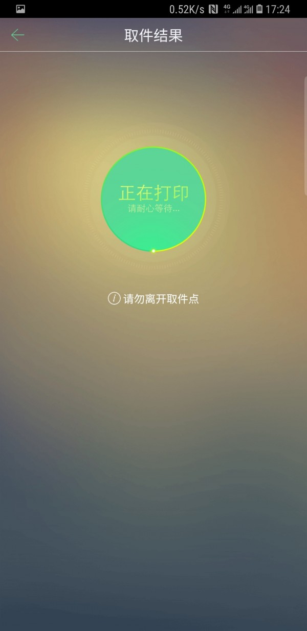 超级快印图2
