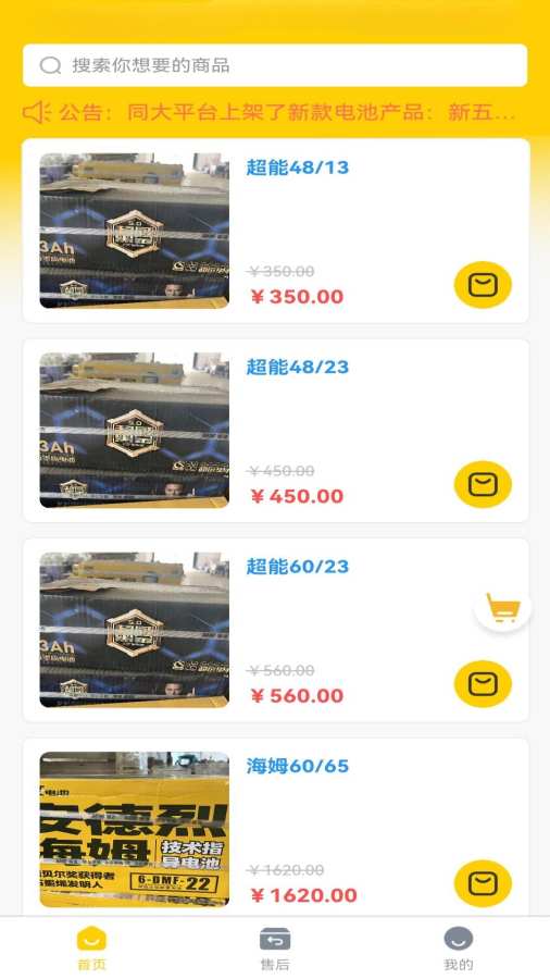 同大